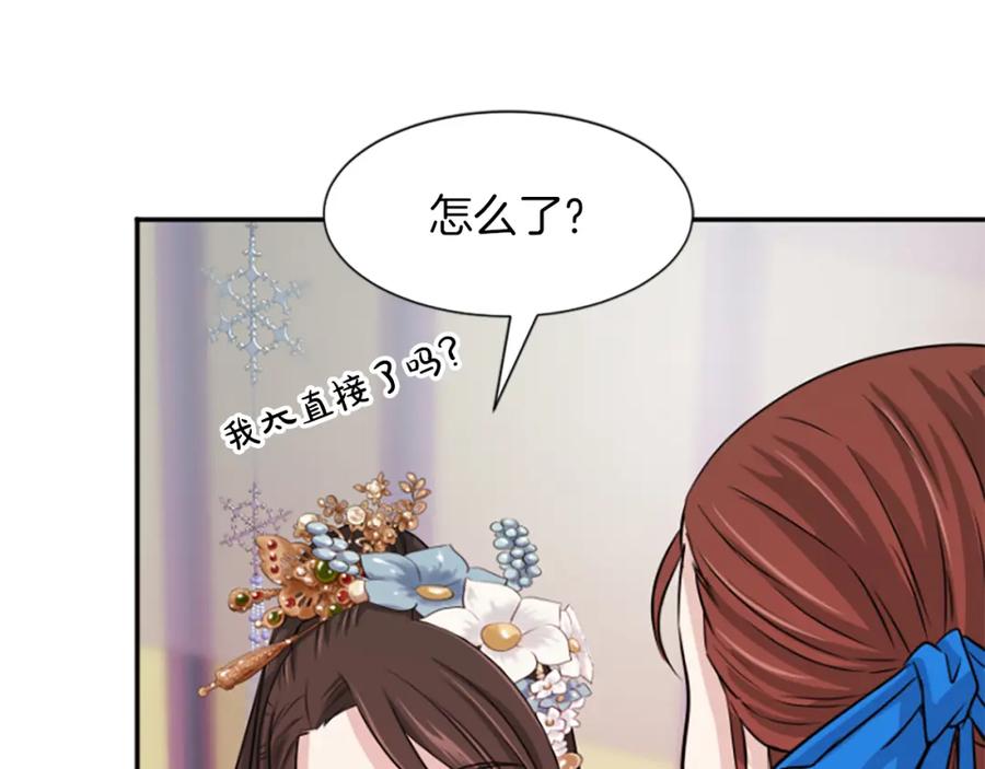 《凤凰血》第6话 驸马候选人 第163页
