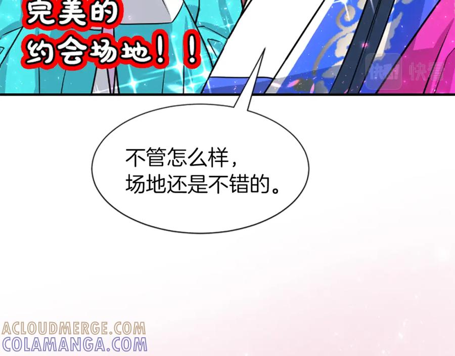 《凤凰血》第6话 驸马候选人 第125页
