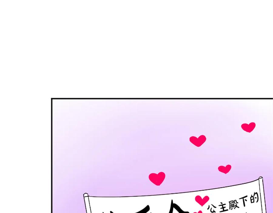 《凤凰血》第6话 驸马候选人 第99页
