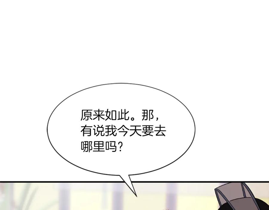 《凤凰血》第6话 驸马候选人 第120页