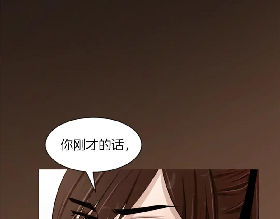 《凤凰血》第6话 驸马候选人 第51页