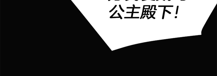 《凤凰血》第6话 驸马候选人 第26页