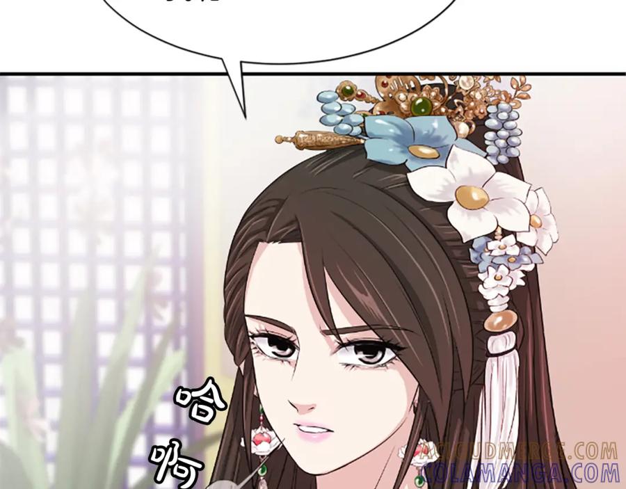 《凤凰血》第6话 驸马候选人 第105页