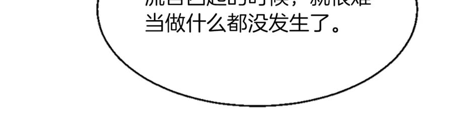 《凤凰血》第6话 驸马候选人 第148页