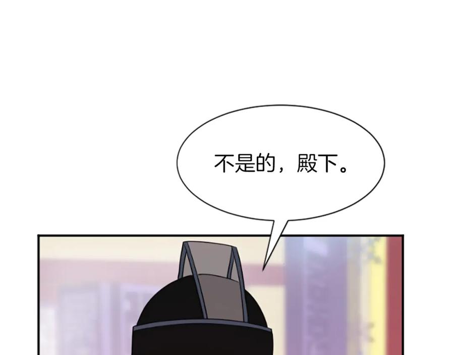 《凤凰血》第6话 驸马候选人 第108页