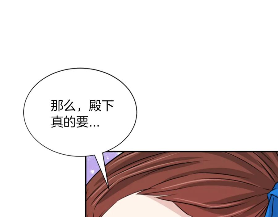 《凤凰血》第6话 驸马候选人 第166页