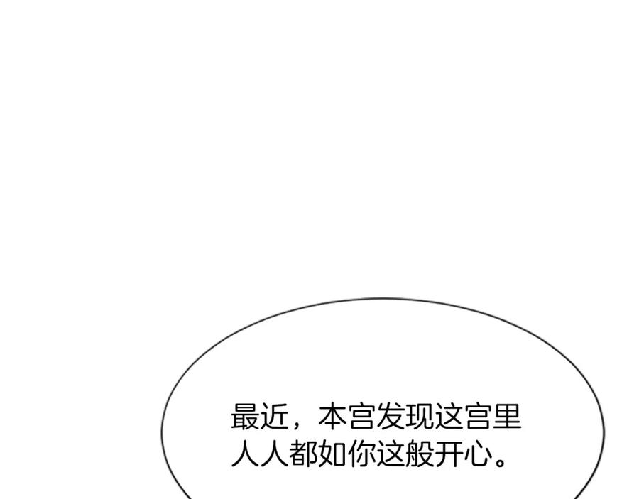 《凤凰血》第6话 驸马候选人 第96页