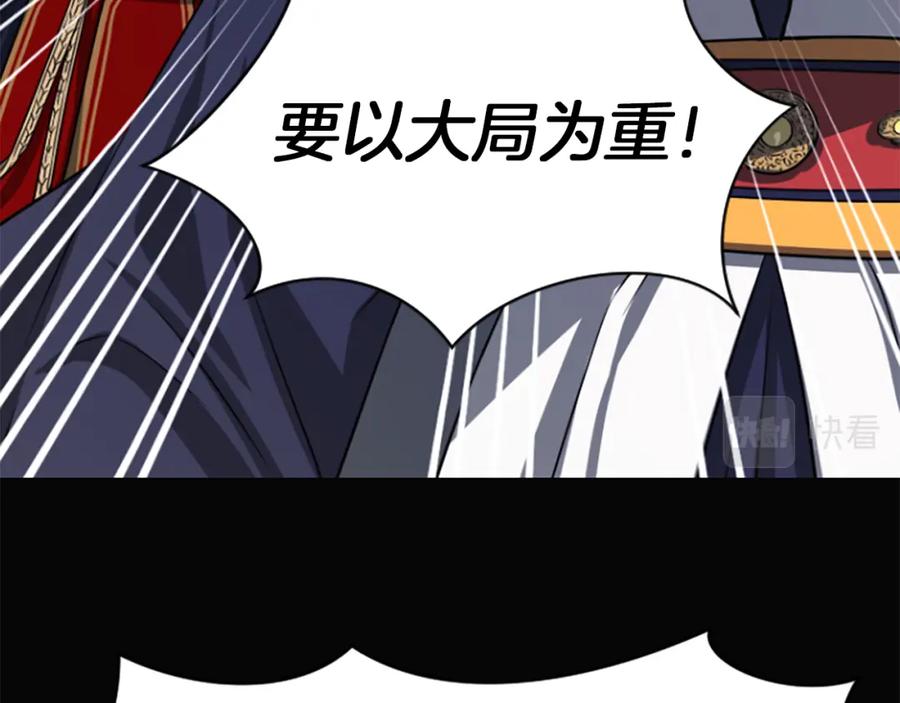 《凤凰血》第6话 驸马候选人 第35页