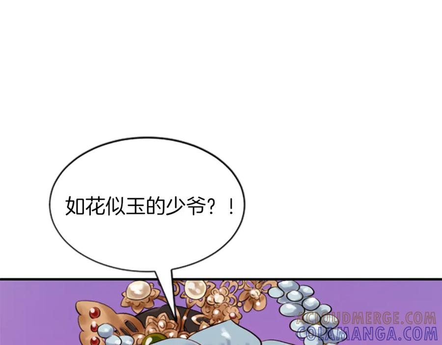 《凤凰血》第6话 驸马候选人 第169页