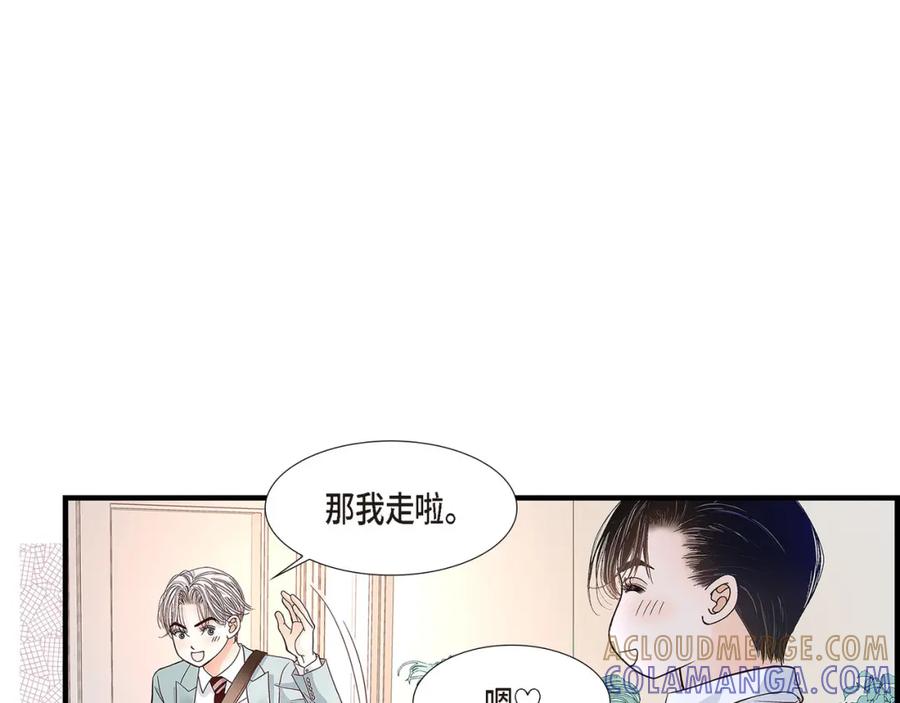 《不是爱情》第70话 我们的乐园 第109页