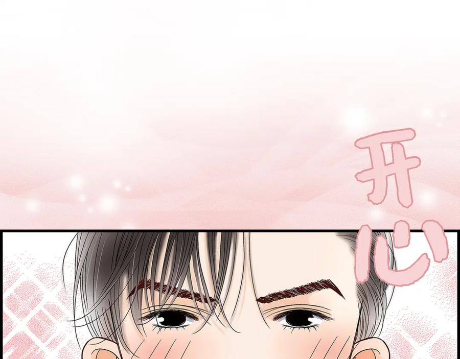 《不是爱情》第70话 我们的乐园 第107页