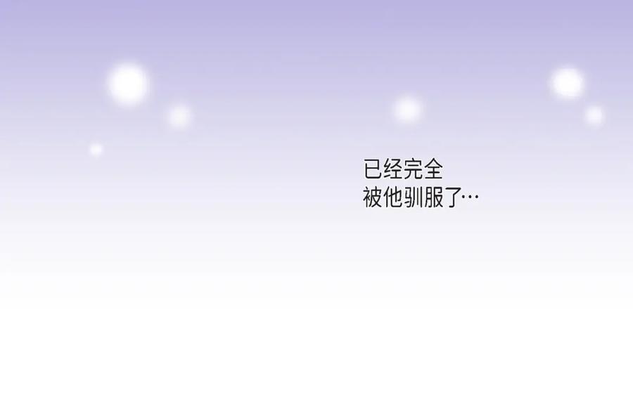 《不是爱情》第70话 我们的乐园 第10页