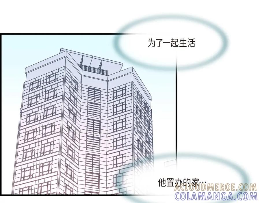 《不是爱情》第70话 我们的乐园 第121页