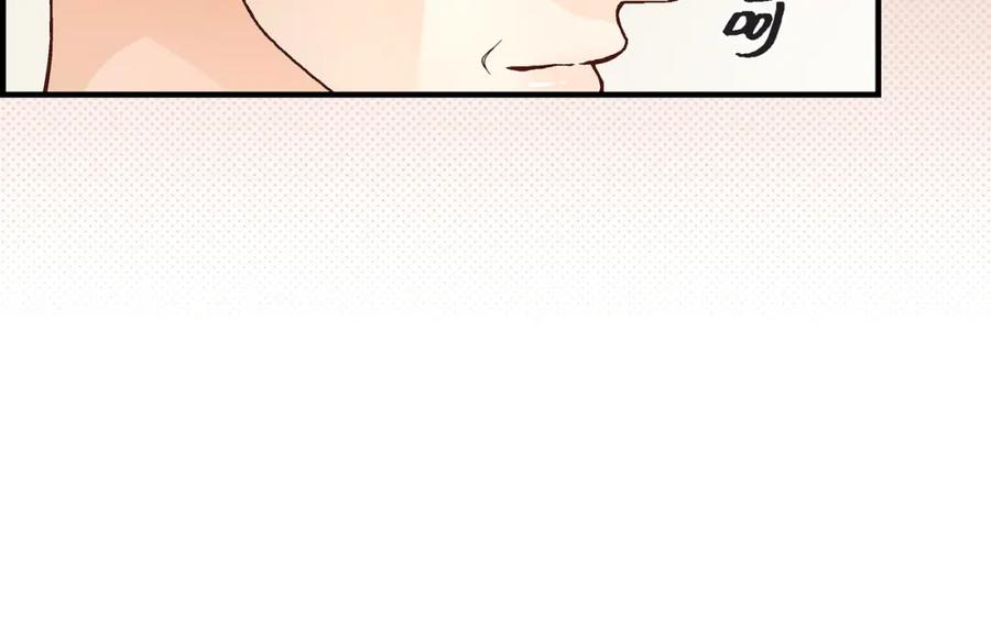 《不是爱情》第70话 我们的乐园 第46页
