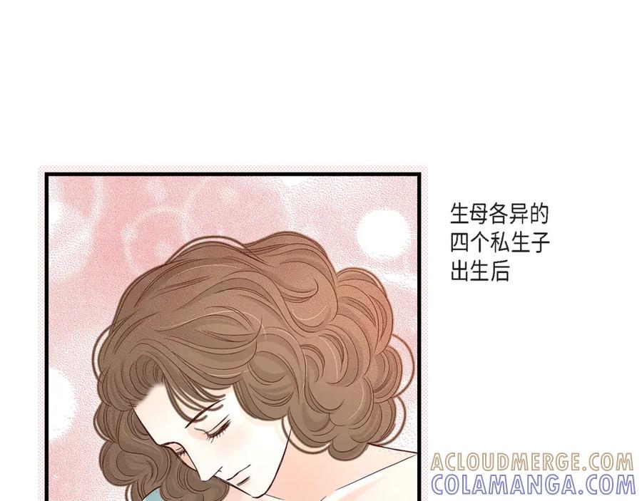 《不是爱情》第70话 我们的乐园 第49页