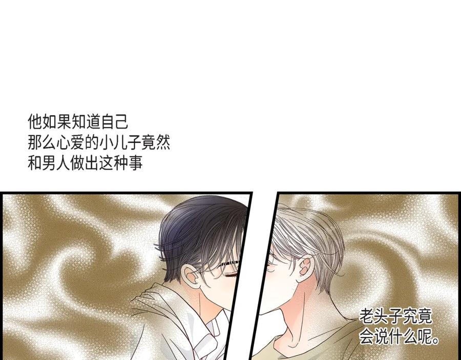 《不是爱情》第70话 我们的乐园 第63页