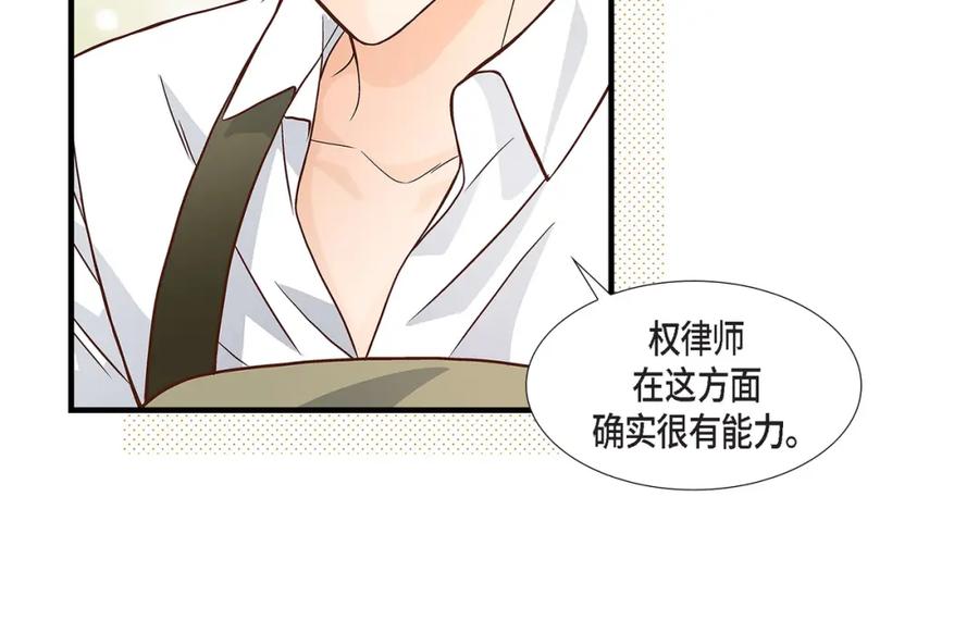 《不是爱情》第70话 我们的乐园 第80页