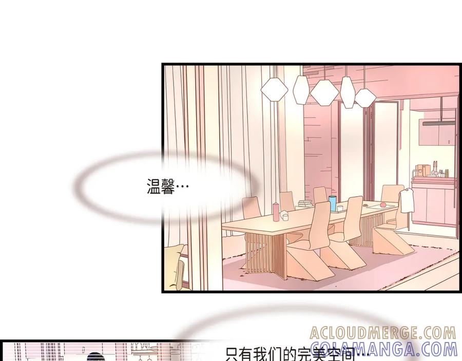 《不是爱情》第70话 我们的乐园 第125页