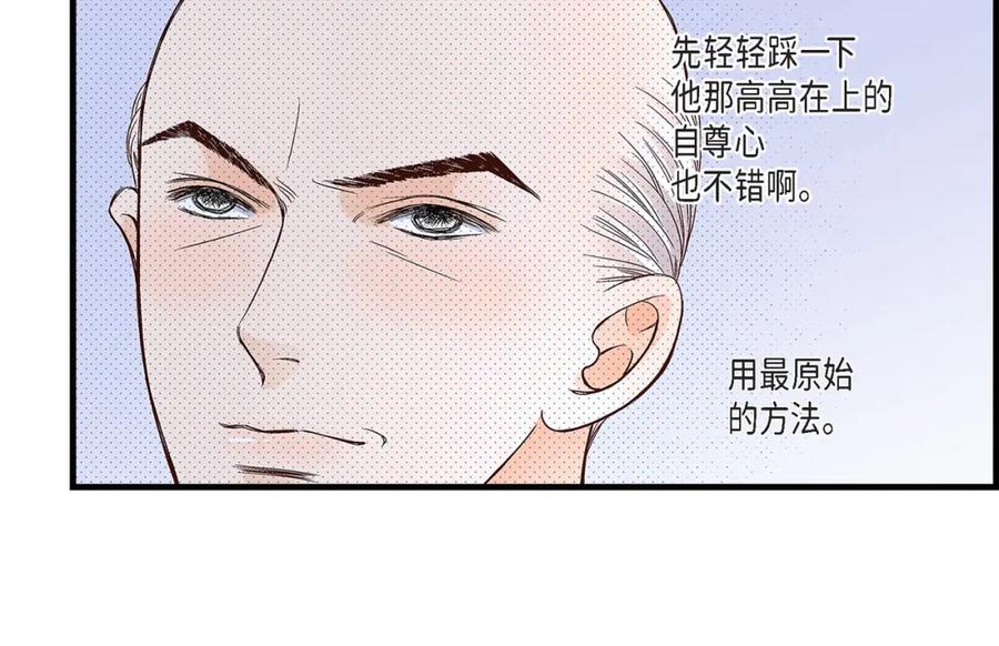 《不是爱情》第70话 我们的乐园 第68页