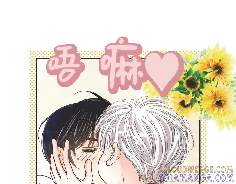 《不是爱情》第70话 我们的乐园 第105页