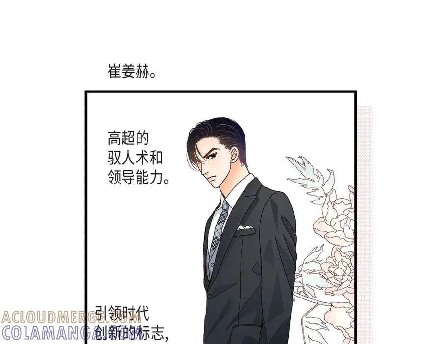 《不是爱情》第70话 我们的乐园 第41页