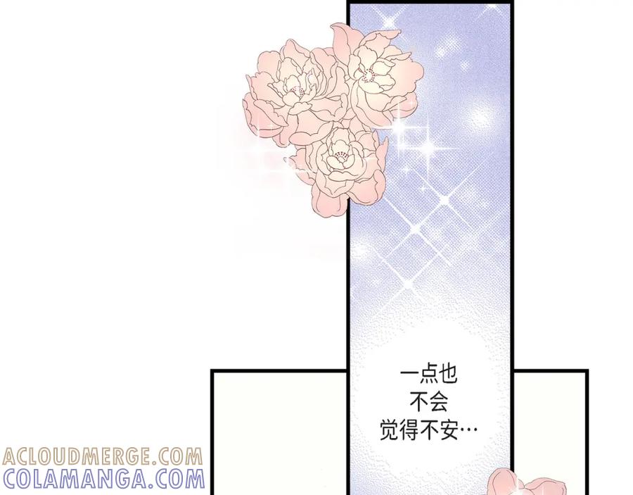 《不是爱情》第70话 我们的乐园 第33页