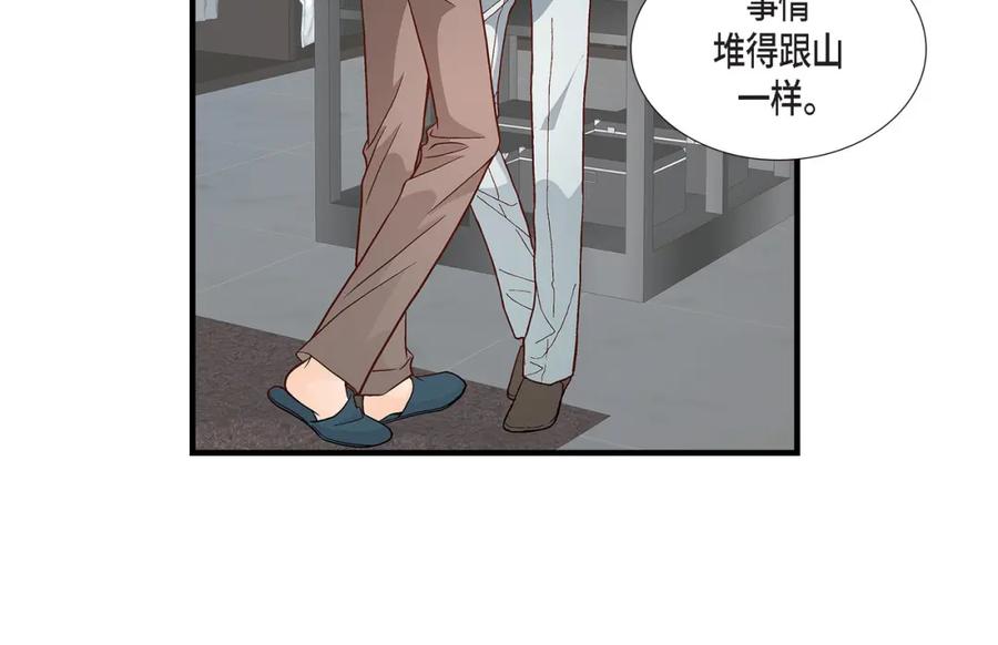 《不是爱情》第70话 我们的乐园 第98页