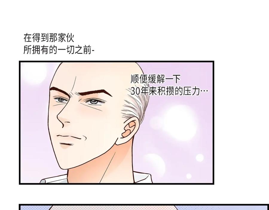 《不是爱情》第70话 我们的乐园 第67页