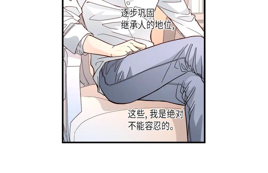 《不是爱情》第70话 我们的乐园 第58页