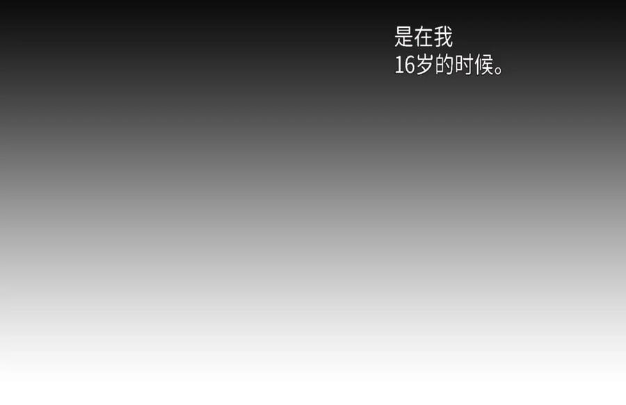 《不是爱情》第70话 我们的乐园 第48页