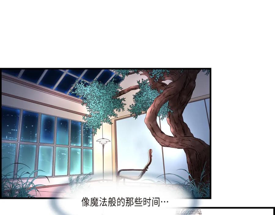 《不是爱情》第70话 我们的乐园 第123页