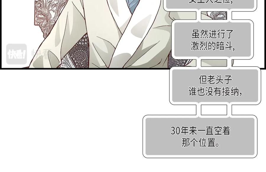 《不是爱情》第70话 我们的乐园 第54页