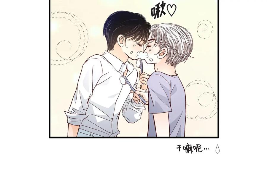 《不是爱情》第70话 我们的乐园 第92页