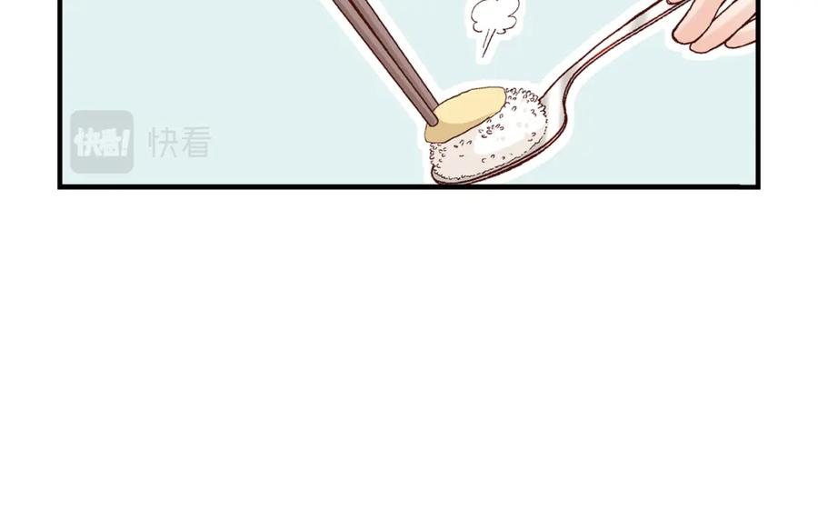 《不是爱情》第70话 我们的乐园 第84页