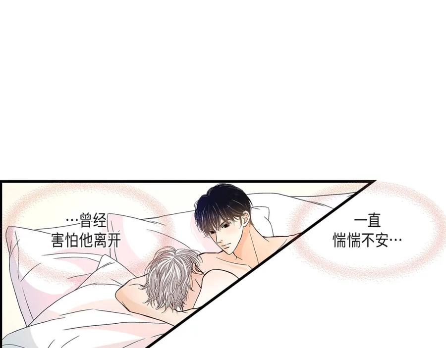 《不是爱情》第70话 我们的乐园 第31页