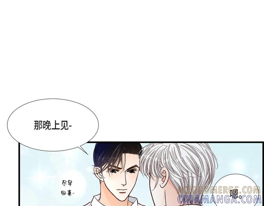 《不是爱情》第70话 我们的乐园 第101页