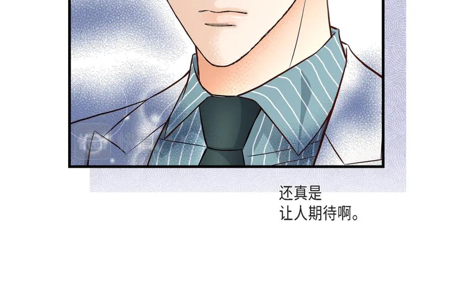 《不是爱情》第70话 我们的乐园 第70页