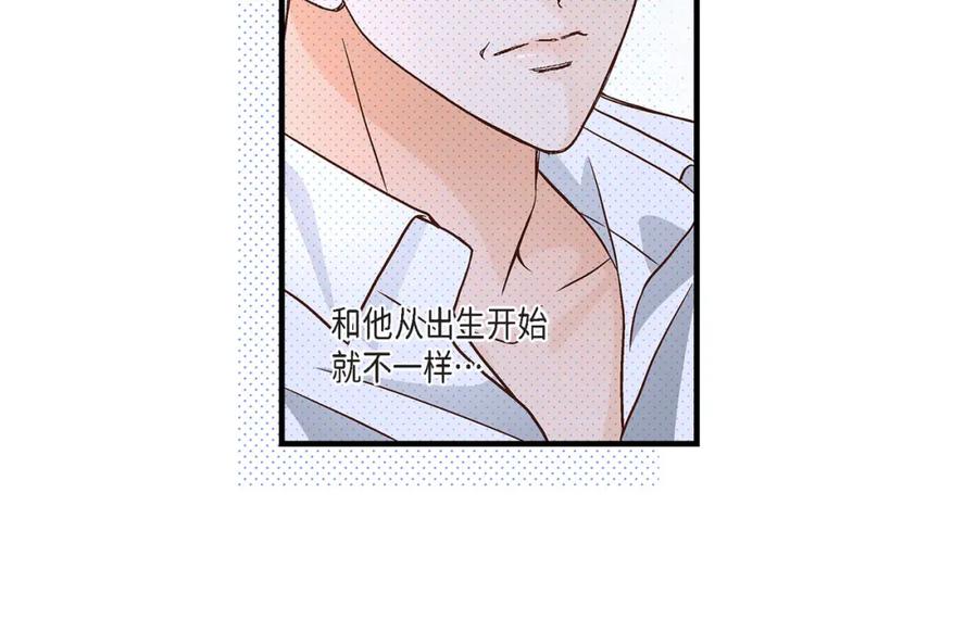《不是爱情》第70话 我们的乐园 第52页