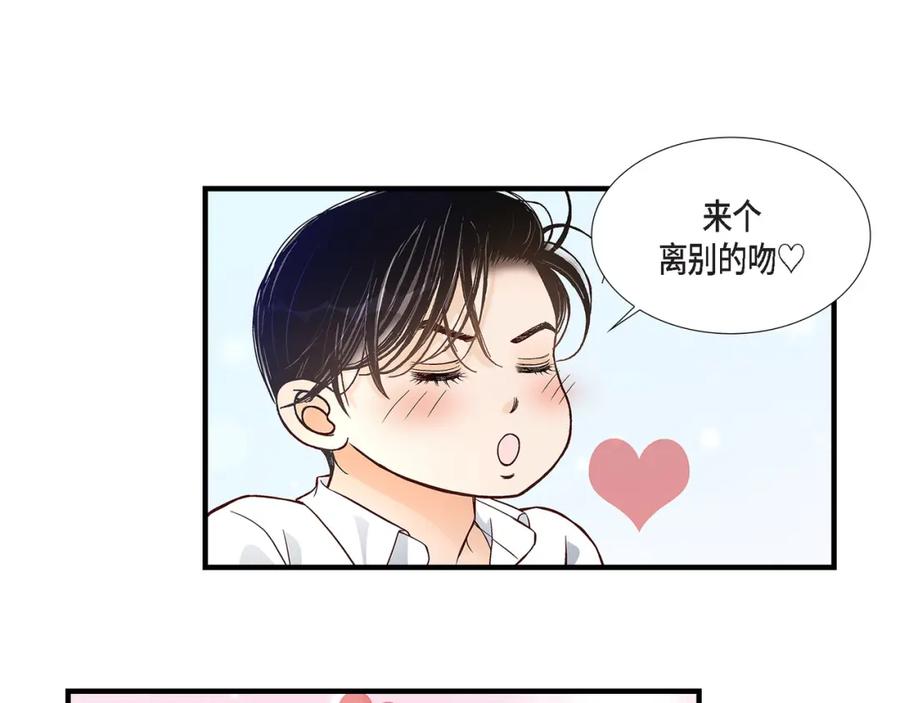《不是爱情》第70话 我们的乐园 第103页