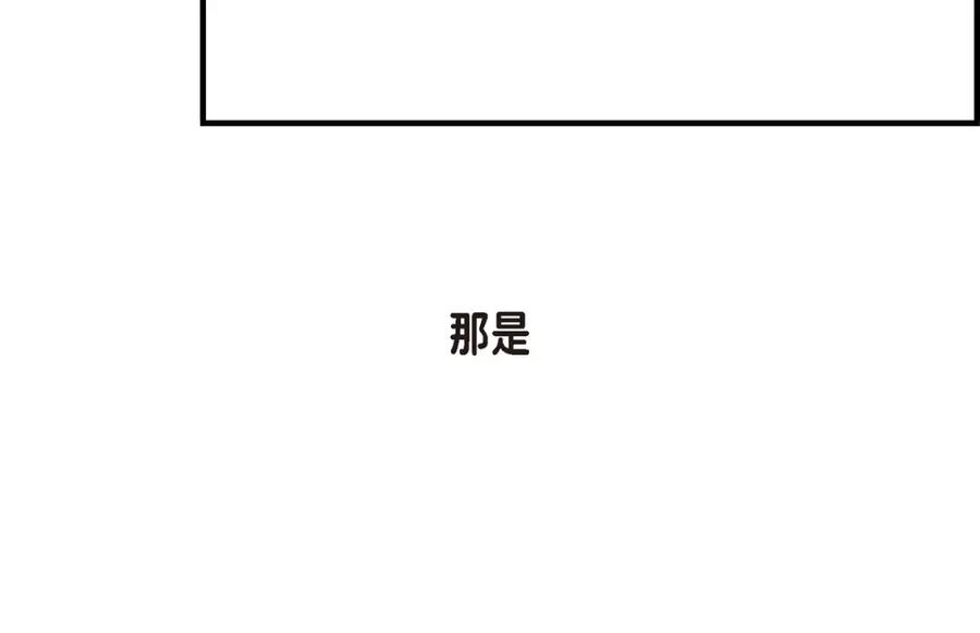 《不是爱情》第70话 我们的乐园 第118页