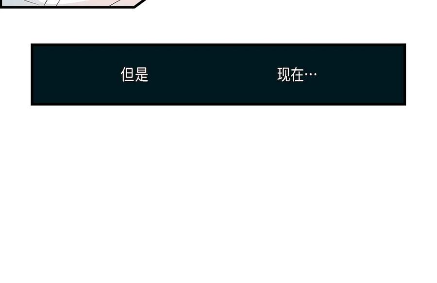 《不是爱情》第70话 我们的乐园 第32页