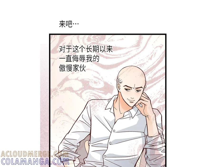 《不是爱情》第70话 我们的乐园 第65页