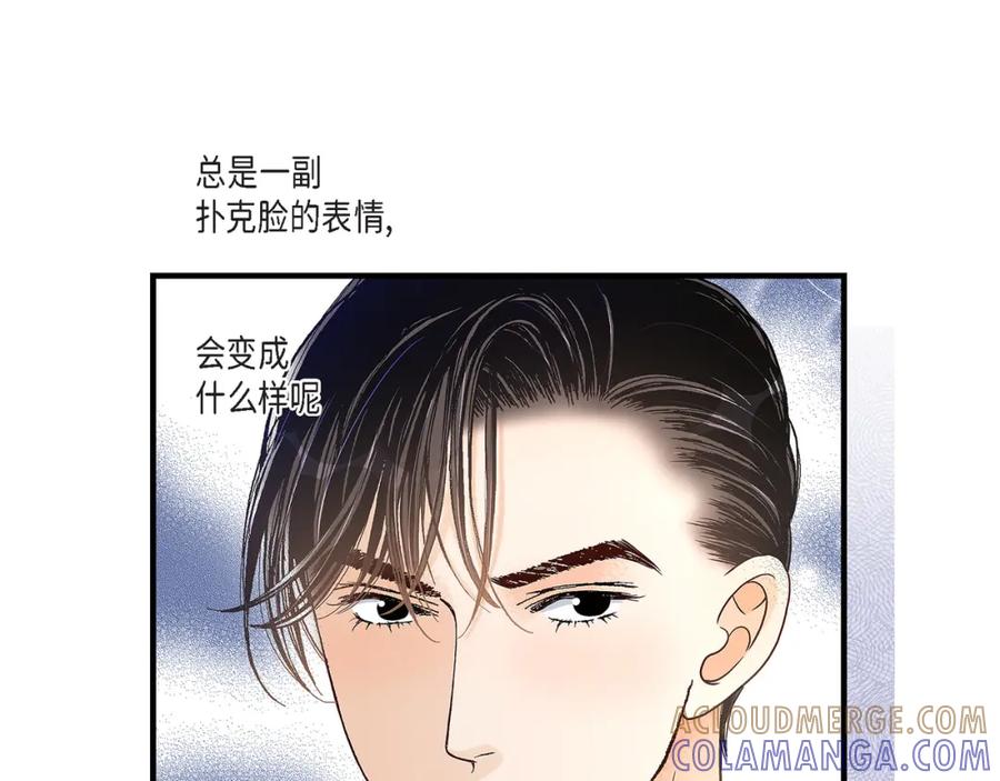 《不是爱情》第70话 我们的乐园 第69页