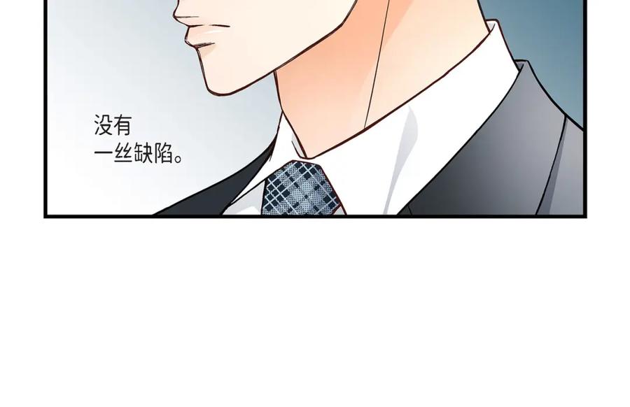 《不是爱情》第70话 我们的乐园 第44页