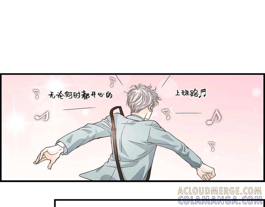 《不是爱情》第70话 我们的乐园 第117页