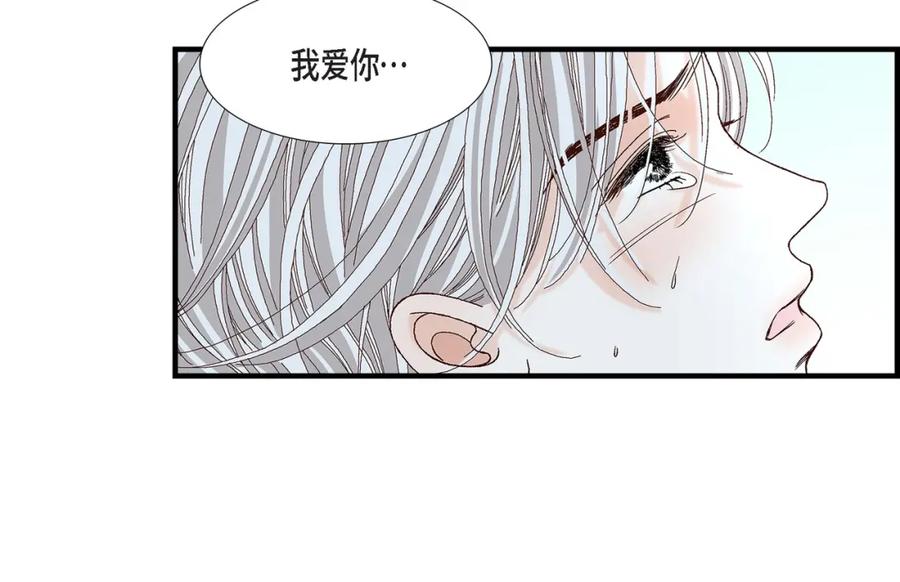 《不是爱情》第70话 我们的乐园 第14页