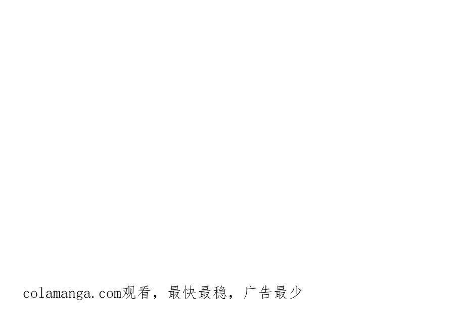 《不是爱情》第70话 我们的乐园 第134页