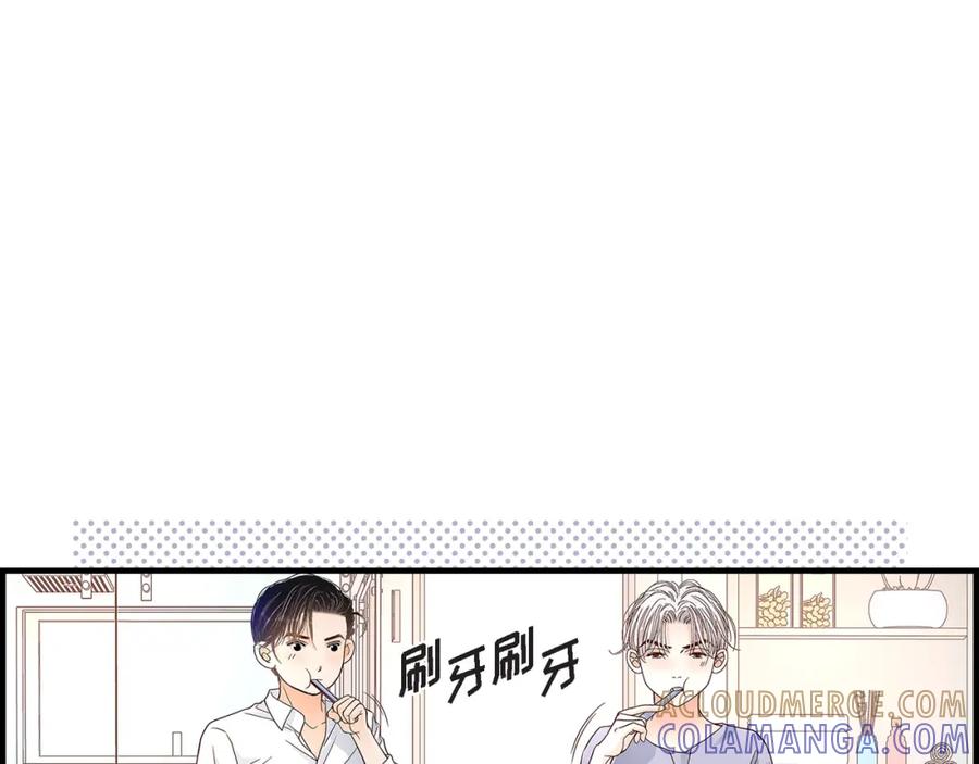 《不是爱情》第70话 我们的乐园 第89页