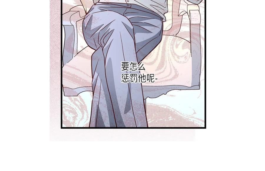 《不是爱情》第70话 我们的乐园 第66页