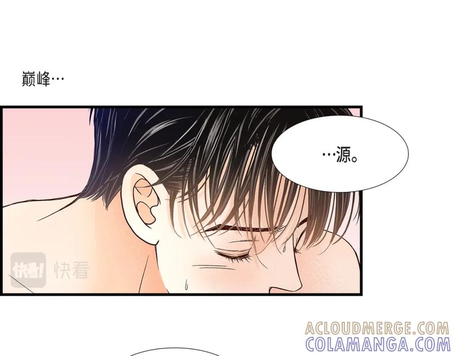 《不是爱情》第70话 我们的乐园 第13页